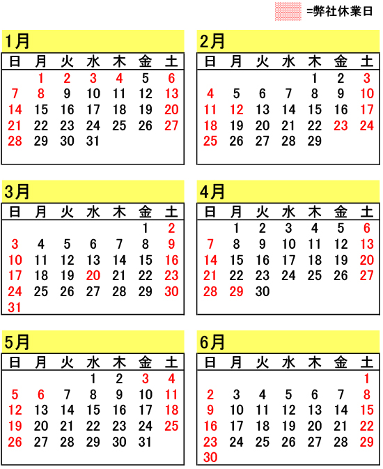 2024年度 前期休業日のお知らせ